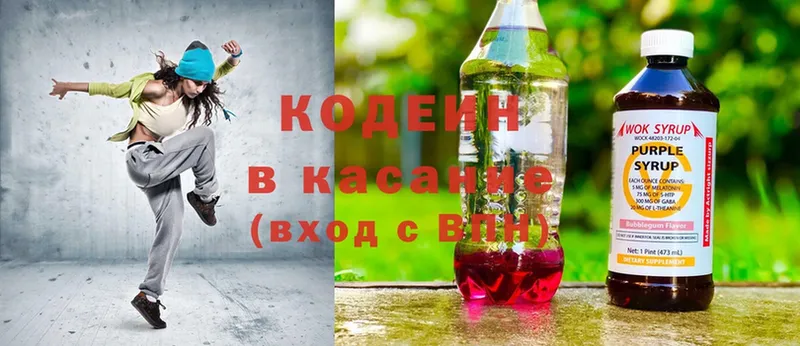 Codein Purple Drank  наркотики  гидра рабочий сайт  Северобайкальск 